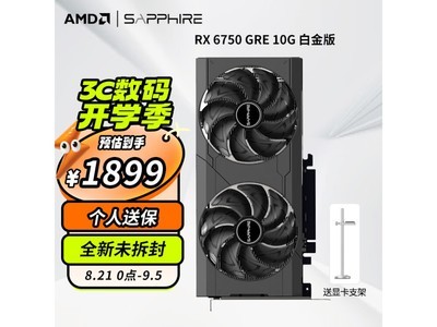 【手慢無】藍寶石AMD RX6750GRE永劫無間遊戲顯卡1894元