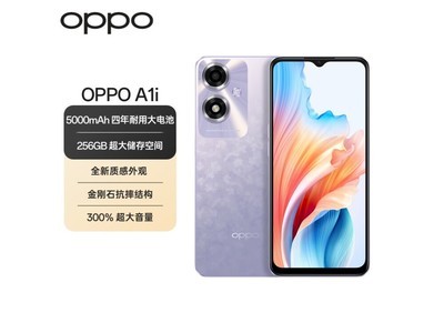 【手慢無】OPPO A1i 8GB+256GB手機僅售999元