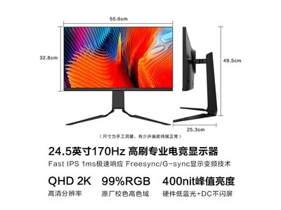 【手慢無】雷神銀翼LQ25F165L電腦顯示屏僅999元 還包郵