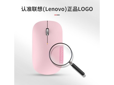 【手慢無】Lenovo 聯想 無线鼠標 櫻花粉 280元