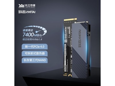 【手慢無】致態M.2 NVMe SSD 現超值優惠只要639元！