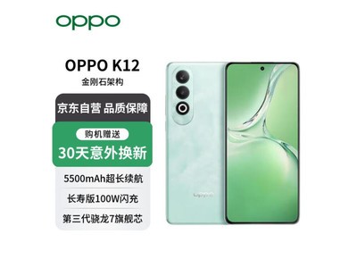 【手慢無】OPPO K12手機 活動價2299元！限時優惠來襲