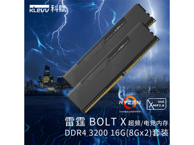 【手慢無】科賦雷霆X DDR4內存條249元限時搶購！