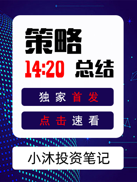 策略丨突發利好，A股反轉要來了？堅定看好這個板塊！小沐只講一次！