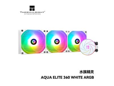 【手慢無】利民AQUA ELITE 360一體式水冷散熱器 到手價278元