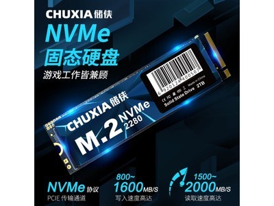 【手慢無】讀速高達7000MB/s 儲俠NVMe固態硬盤M.2只要799元