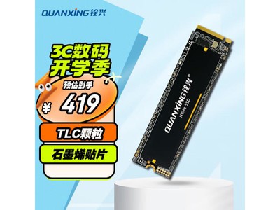 【手慢無】3500MB/s讀速！銓興1TB SSD固態硬盤特價399元