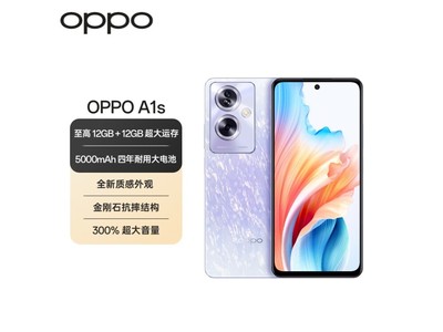 【手慢無】OPPO A1s 5G手機限時優惠1193元，性價比極高！