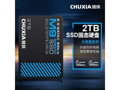 【手慢無】儲俠M9 SATA 2TB 固態硬盤特價699元