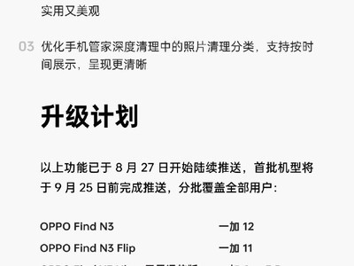 OPPO ColorOS公布9月升級內容:新增Car+車聯支持使用視頻類應用、酷狗音樂等