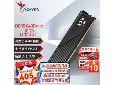 【手慢無】威剛 XPG 威龍 DDR5 內存條 16GB 405元 實付384元