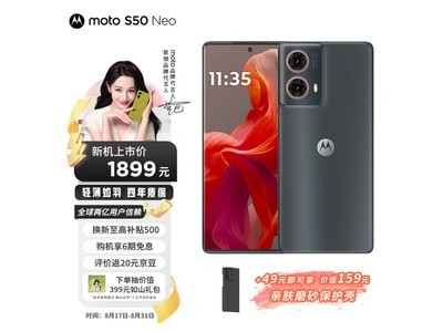 【手慢無】1889元！摩托羅拉moto S50 Neo僅售1889元