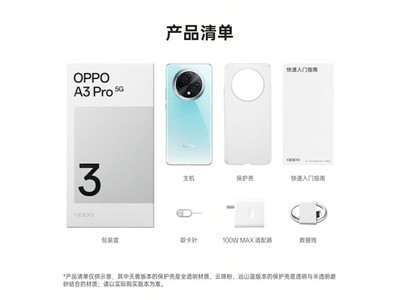 【手慢無】OPPO A3 Pro 5G手機12GB+512GB 限時優惠