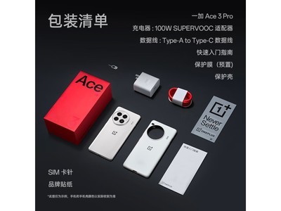 【手慢無】OnePlus 一加 Ace 3 Pro 5G手機跌至3274元，立省近5千