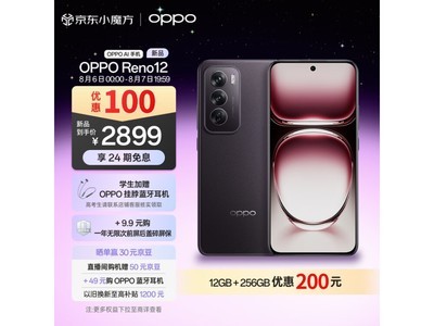 【手慢無】OPPO Reno12 5G手機，現在只需2484元！