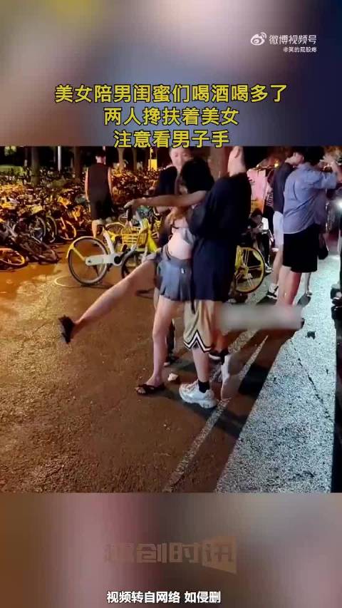 美女陪男閨蜜們喝酒喝多了，兩人攙扶着美女，注意看男子手