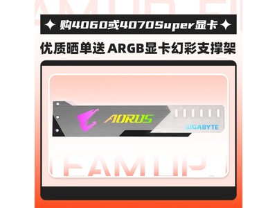 【手慢無】技嘉RTX 4060 EAGLE OC 8G顯卡只要2299元！