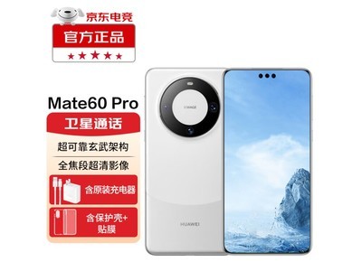 【手慢無】華爲Mate 60 Pro手機3499元入手