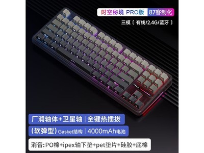 【手慢無】AULA狼蛛 F87Pro 機械鍵盤到手價198元，支持三模連接