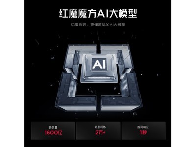 【手慢無】高性能遊戲手機 努比亞紅魔9S Pro僅售4499元