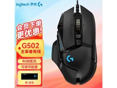 【手慢無】羅技G502 HERO遊戲鼠標套裝僅售218元