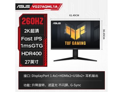 【手慢無】華碩27英寸電競顯示器直降100元，到手僅1899元！