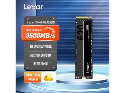 【手慢無】雷克沙M.2 NVME固態硬盤1600MB/s 性能強勁價格優惠