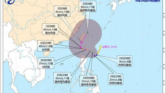 今年第18號台風“山陀兒”生成 強度逐漸增強