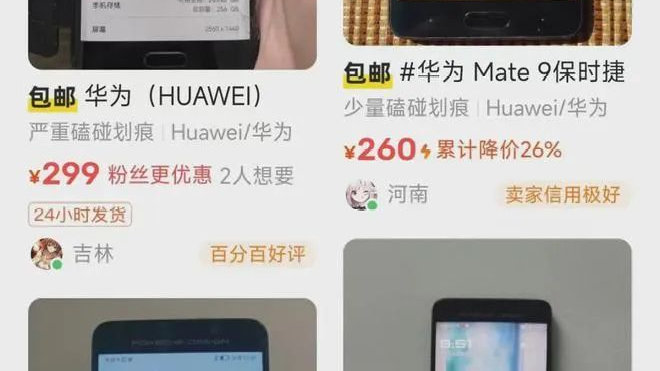 當年12999元的華爲保時捷手機，如今淪爲260元電子垃圾