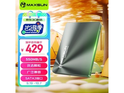 【手慢無】搶購價419元！銘瑄MAXSUN 1TB SSD固態硬盤促銷中