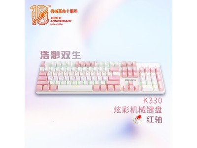 【手慢無】機械革命耀·K330機械鍵盤京東限時優惠119元 這個價格太誘人了