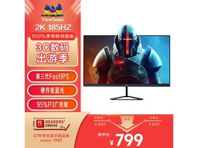 【手慢無】優派顯示器限時搶購價799元！超值遊戲利器