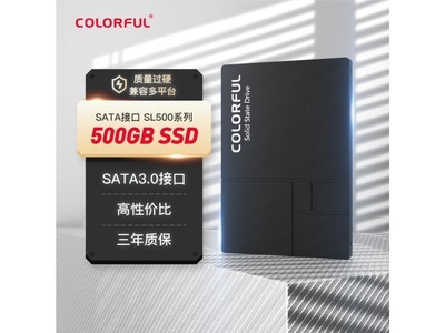 【手慢無】七彩虹SL500 固態硬盤超值優惠 僅售179元