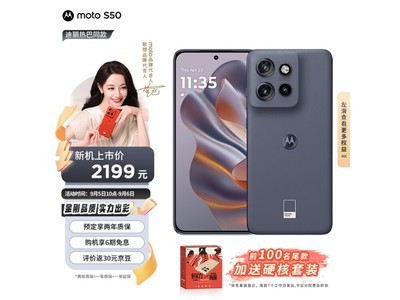 【手慢無】摩托羅拉 moto S50 5G手機限時優惠2169元！