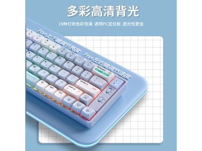 【手慢無】狼途 L65 藍星三模機械鍵盤 118元帶回家！