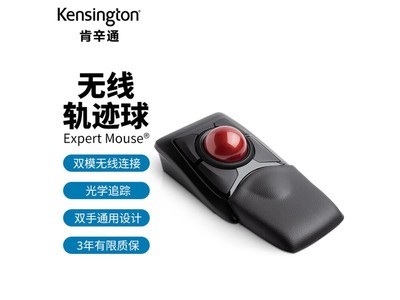 【手慢無】Kensington辦公鼠標新品上市優惠促銷中 535.42到手