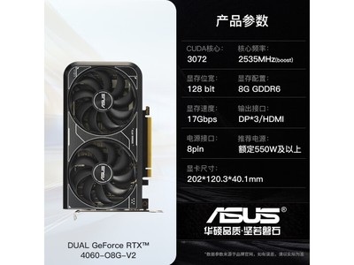 【手慢無】華碩 RTX 4060 8G顯卡遊戲性能實測 只要2299元！