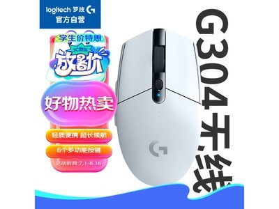 【手慢無】輕巧便攜 性能出色 羅技G304無线鼠標198元