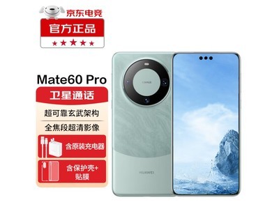 【手慢無】華爲Mate 60 Pro手機特價5484元！