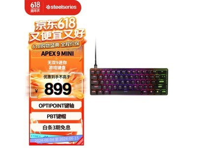 【手慢無】賽睿 Apex 9 mini鍵盤價格跌到863元 遊戲愛好者必備