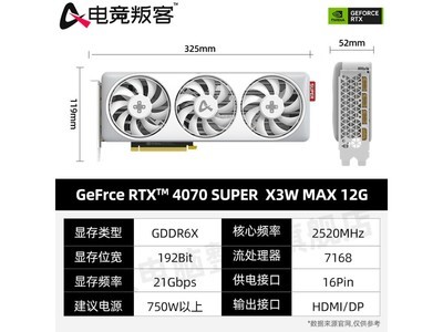 【手慢無】AX電競叛客RTX 4070 SUPER遊戲獨立顯卡到手價4699元