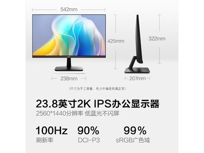 【手慢無】惠科IPS顯示器594元 100Hz刷新率+2K分辨率