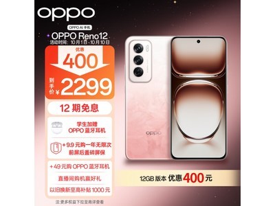 【手慢無】OPPO Reno12 5G手機僅售2199元！限時優惠搶購中