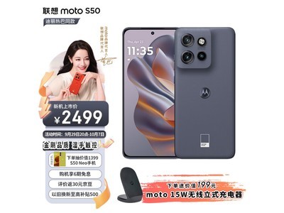 【手慢無】摩托羅拉moto S50 5G手機限時優惠，僅需2419元！