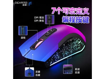 【手慢無】京東限時搶購！DEARMO迪摩F86S有线鼠標僅售69元