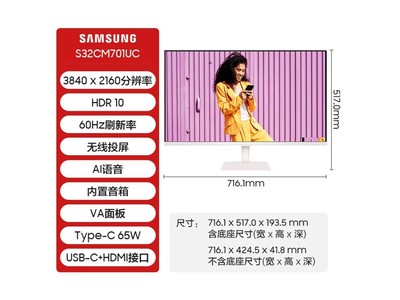 【手慢無】三星S32CM701UC顯示器1799元秒殺！