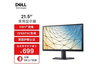 【手慢無】DELL戴爾SE2222H顯示器京東限時優惠597元