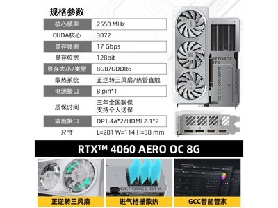 【手慢無】技嘉 RTX 4060 Ti 顯卡促銷僅需2499元！