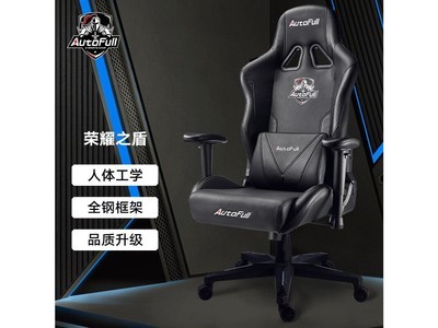 【手慢無】AutoFull傲風榮耀之盾C3電競椅到手價990元