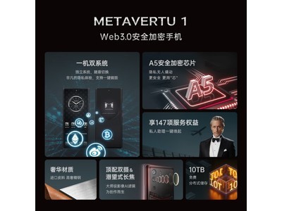 【手慢無】VERTU緯圖 METAVERTU手機 靜謐藍高定款 功能強大